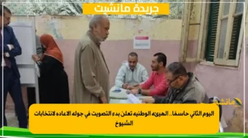 اليوم الثاني حاسمًا.. الهيئة الوطنية تعلن بدء التصويت في جولة الإعادة لانتخابات الشيوخ 1